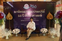 คณะศึกษาศาสตร์ มช. จัดงานมุทิตาจิตแด่ผู้เกษียณอายุงาน/ราชการ ประจำปี 2566 {เกษียณเกษมเปรมปรีดิ์ 55 ปี ศึกษาศาสตร์}