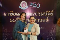 คณะศึกษาศาสตร์ มช. จัดงานมุทิตาจิตแด่ผู้เกษียณอายุงาน/ราชการ ประจำปี 2566 {เกษียณเกษมเปรมปรีดิ์ 55 ปี ศึกษาศาสตร์}