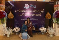 คณะศึกษาศาสตร์ มช. จัดงานมุทิตาจิตแด่ผู้เกษียณอายุงาน/ราชการ ประจำปี 2566 {เกษียณเกษมเปรมปรีดิ์ 55 ปี ศึกษาศาสตร์}