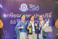 คณะศึกษาศาสตร์ มช. จัดงานมุทิตาจิตแด่ผู้เกษียณอายุงาน/ราชการ ประจำปี 2566 {เกษียณเกษมเปรมปรีดิ์ 55 ปี ศึกษาศาสตร์}