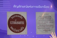 CMU Story ป.2