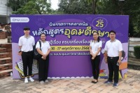  คณะศึกษาศาสตร์ มช. ร่วมจัดนิทรรศการแนะแนวการศึกษา ในนิทรรศการตลาดนัดหลักสูตรอุดมศึกษา ครั้งที่ 25