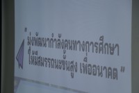 คณะศึกษาศาสตร์ มช. ให้การต้อนรับรองอธิการบดีและคณะ ในโอกาสเยี่ยมเยียนและให้การบรรยาย {แนวทางสนับสนุนทุนด้านวิจัยของมหาวิทยาลัยเชียงใหม่แก่คณาจารย์ และนักวิจัย}