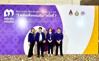 ผู้บริหาร คณาจารย์ และเจ้าหน้าที่คณะศึกษาศาสตร์ มช. ร่วมกิจกรรมการแลกเปลี่ยนเรียนรู้ ประเพณี มข. – ม.อ. – มช. 3 พลังเพื่อแผ่นดิน ครั้งที่ 7 