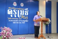 สมาคมนักศึกษาเก่าฯ ร่วมกับคณะศึกษาศาสตร์ มช. และชมรมอาจารย์เก่า จัดพิธีมอบโล่ประกาศเกียรติคุณคุรุเมธี ในโอกาสครบรอบ 55 ปี