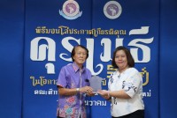 สมาคมนักศึกษาเก่าฯ ร่วมกับคณะศึกษาศาสตร์ มช. และชมรมอาจารย์เก่า จัดพิธีมอบโล่ประกาศเกียรติคุณคุรุเมธี ในโอกาสครบรอบ 55 ปี