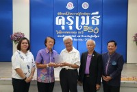 สมาคมนักศึกษาเก่าฯ ร่วมกับคณะศึกษาศาสตร์ มช. และชมรมอาจารย์เก่า จัดพิธีมอบโล่ประกาศเกียรติคุณคุรุเมธี ในโอกาสครบรอบ 55 ปี