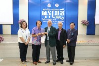 สมาคมนักศึกษาเก่าฯ ร่วมกับคณะศึกษาศาสตร์ มช. และชมรมอาจารย์เก่า จัดพิธีมอบโล่ประกาศเกียรติคุณคุรุเมธี ในโอกาสครบรอบ 55 ปี