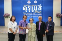 สมาคมนักศึกษาเก่าฯ ร่วมกับคณะศึกษาศาสตร์ มช. และชมรมอาจารย์เก่า จัดพิธีมอบโล่ประกาศเกียรติคุณคุรุเมธี ในโอกาสครบรอบ 55 ปี