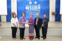 สมาคมนักศึกษาเก่าฯ ร่วมกับคณะศึกษาศาสตร์ มช. และชมรมอาจารย์เก่า จัดพิธีมอบโล่ประกาศเกียรติคุณคุรุเมธี ในโอกาสครบรอบ 55 ปี