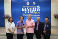 สมาคมนักศึกษาเก่าฯ ร่วมกับคณะศึกษาศาสตร์ มช. และชมรมอาจารย์เก่า จัดพิธีมอบโล่ประกาศเกียรติคุณคุรุเมธี ในโอกาสครบรอบ 55 ปี