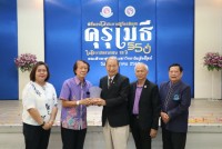 สมาคมนักศึกษาเก่าฯ ร่วมกับคณะศึกษาศาสตร์ มช. และชมรมอาจารย์เก่า จัดพิธีมอบโล่ประกาศเกียรติคุณคุรุเมธี ในโอกาสครบรอบ 55 ปี