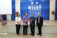สมาคมนักศึกษาเก่าฯ ร่วมกับคณะศึกษาศาสตร์ มช. และชมรมอาจารย์เก่า จัดพิธีมอบโล่ประกาศเกียรติคุณคุรุเมธี ในโอกาสครบรอบ 55 ปี
