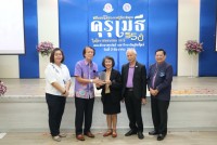 สมาคมนักศึกษาเก่าฯ ร่วมกับคณะศึกษาศาสตร์ มช. และชมรมอาจารย์เก่า จัดพิธีมอบโล่ประกาศเกียรติคุณคุรุเมธี ในโอกาสครบรอบ 55 ปี