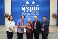 สมาคมนักศึกษาเก่าฯ ร่วมกับคณะศึกษาศาสตร์ มช. และชมรมอาจารย์เก่า จัดพิธีมอบโล่ประกาศเกียรติคุณคุรุเมธี ในโอกาสครบรอบ 55 ปี