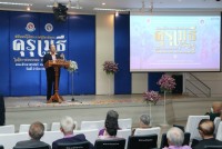 สมาคมนักศึกษาเก่าฯ ร่วมกับคณะศึกษาศาสตร์ มช. และชมรมอาจารย์เก่า จัดพิธีมอบโล่ประกาศเกียรติคุณคุรุเมธี ในโอกาสครบรอบ 55 ปี