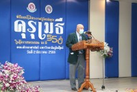 สมาคมนักศึกษาเก่าฯ ร่วมกับคณะศึกษาศาสตร์ มช. และชมรมอาจารย์เก่า จัดพิธีมอบโล่ประกาศเกียรติคุณคุรุเมธี ในโอกาสครบรอบ 55 ปี