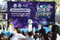 นักศึกษาคณะศึกษาศาสตร์ มช. จัดโครงการเปิดกล่องชอล์ก ปีที่ 21 ประจำปีการศึกษา 2566 ภายใต้แนวคิด Transformative Learning to well-being of life การเรียนรู้จากการปรับเปลี่ยนมโนทัศน์ สู่โลกาภิวัตน์เเห่งความผาสุก