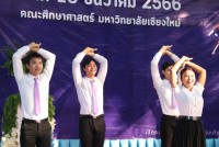 นักศึกษาคณะศึกษาศาสตร์ มช. จัดโครงการเปิดกล่องชอล์ก ปีที่ 21 ประจำปีการศึกษา 2566 ภายใต้แนวคิด Transformative Learning to well-being of life การเรียนรู้จากการปรับเปลี่ยนมโนทัศน์ สู่โลกาภิวัตน์เเห่งความผาสุก