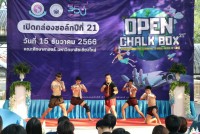นักศึกษาคณะศึกษาศาสตร์ มช. จัดโครงการเปิดกล่องชอล์ก ปีที่ 21 ประจำปีการศึกษา 2566 ภายใต้แนวคิด Transformative Learning to well-being of life การเรียนรู้จากการปรับเปลี่ยนมโนทัศน์ สู่โลกาภิวัตน์เเห่งความผาสุก