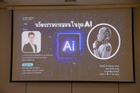 สาขาวิชาเทคโนโลยีทางการศึกษา จัดกิจกรรมการพัฒนาทักษะด้านดิจิทัลสำหรับนักศึกษาครูด้วยเครื่องมือการสอนสมัยใหม่