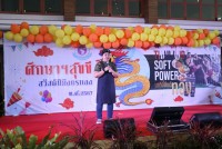 คณะศึกษาศาสตร์ มช. จัดโครงการเสริมสร้างความสัมพันธ์ที่ดีในองค์กร {ศึกษาฯ สุขขี สวัสดีปีมังกรทอง 2567}