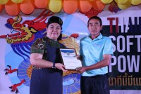 คณะศึกษาศาสตร์ มช. จัดกิจกรรมประกาศเกียรติคุณและมอบรางวัล Teacher Award และ Staff Award ประจำปี พ.ศ. 2566