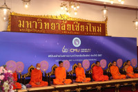 ผู้บริหารคณะศึกษาศาสตร์ มช. ร่วมพิธีทำบุญตักบาตร พระสงฆ์ 60 รูป พิธีขึ้นท้าวทั้งสี่และพิธีถวายเครื่องสักการะบวงสรวงศาลพระภูมิเจ้าที่ และ พิธีถวายพวงมาลัยดอกไม้สด แสดงความเคารพต่อ มล.ปิ่น มาลากุล เนื่องในโอกาสครบรอบ 60 ปี แห่งการสถาปนามหาวิทยาลัยเชียงใหม่ 