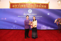 ผู้บริหารคณะศึกษาศาสตร์ ร่วมพิธีมอบรางวัลฯ เนื่องในวันคล้ายวันสถาปนามหาวิทยาลัยเชียงใหม่ ประจำปี พ.ศ. 2567