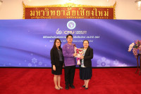 ผู้บริหารคณะศึกษาศาสตร์ ร่วมพิธีมอบรางวัลฯ เนื่องในวันคล้ายวันสถาปนามหาวิทยาลัยเชียงใหม่ ประจำปี พ.ศ. 2567