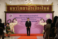 ผู้บริหารคณะศึกษาศาสตร์ มช. ร่วมแสดงความยินดีกับ นักศึกษาเก่าดีเด่นมหาวิทยาลัยเชียงใหม่ ประจำปี 2566