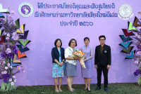 ผู้บริหารคณะศึกษาศาสตร์ มช. ร่วมแสดงความยินดีกับ นักศึกษาเก่าดีเด่นมหาวิทยาลัยเชียงใหม่ ประจำปี 2566