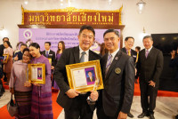 ผู้บริหารคณะศึกษาศาสตร์ มช. ร่วมแสดงความยินดีกับ นักศึกษาเก่าดีเด่นมหาวิทยาลัยเชียงใหม่ ประจำปี 2566