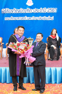 คณะศึกษาศาสตร์ มช. จัดงานรับขวัญบัณฑิต ประจำปี 2567