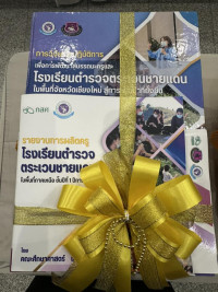 อาจารย์ประจำสาขาวิชาประเมินผลและวิจัยการศึกษา เข้ารับรางวัลการวิจัยแห่งชาติ รางวัลผลงานวิจัย {ระดับดี} ในงานวันนักประดิษฐ์ ประจำปี 2567