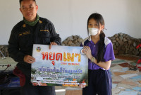 Wildfire to PM 2.5 (ป.4) ปีการศึกษา 2566