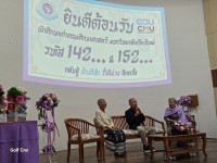 ผู้บริหารคณะศึกษาศาสตร์ ให้การต้อนรับนักศึกษารหัส 14 และ 15 ในโอกาสเข้าเยี่ยมคณะ แสดงมุทิตาจิตต่อคณาจารย์อาวุโส และมอบทุนการศึกษาแก่นักศึกษาที่ขาดแคลนทุนทรัพย์