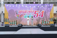 สุดสะดิ้งลำซิ่ง54