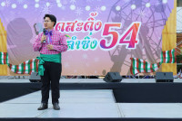 สุดสะดิ้งลำซิ่ง54