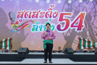 สุดสะดิ้งลำซิ่ง54