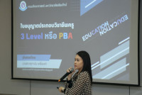นักศึกษาชั้นปีที่ 4 ปีการศึกษา 2566 รหัส 63 ร่วมการสัมมนาและนำเสนอนวัตกรรมกระบวนวิชา 100491 ภาคการศึกษาที่ 2/2566