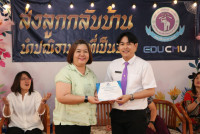 นักศึกษาชั้นปีที่ 4 รหัส 63 ร่วมงาน { ส่งลูกกลับบ้าน นำปณิธานฯ ที่เป็นจริง } ปีการศึกษา 2566