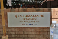 อาจารย์ประจำสาขาวิชาการบริหารการศึกษา ให้การต้อนรับ สกสว. เข้าเยี่ยมชมโครงการฯ ที่ได้รับทุนจากกองทุน ววน. ณ ซุ้มโคมมงคล วัดดอนจั่น
