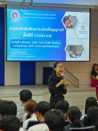 หน่วยจัดการศึกษาปริญญาตรี จัดกิจกรรมพบปะนักศึกษาระดับปริญญาตรี ชั้นปีที่ 3 (รหัส 64) และ และชั้นปีที่ 2 (รหัส 65)