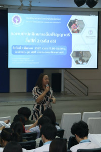 หน่วยจัดการศึกษาปริญญาตรี จัดกิจกรรมพบปะนักศึกษาระดับปริญญาตรี ชั้นปีที่ 3 (รหัส 64) และ และชั้นปีที่ 2 (รหัส 65)