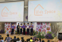 Kids Space ปีการศึกษา 2566