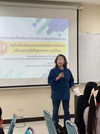 คณะศึกษาศาสตร์ มช. จัดกิจกรรมการพัฒนาครูในโครงการผลิตครูเพื่อพัฒนาท้องถิ่น ระยะการเข้าสู่วิชาชีพ รุ่นที่ 7 (บรรจุปี พ.ศ. 2565) จังหวัดเชียงราย พะเยา