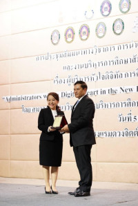 ผู้ช่วยศาสตราจารย์ ดร.มนต์นภัส มโนการณ์ ได้รับรางวัลผู้มีเกียรติประวัติ และผลงานทางการศึกษาดีเด่น จากสมาคมพัฒนาวิชาชีพการบริหารการศึกษาแห่งประเทศไทย