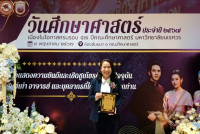 ผู้ช่วยศาสตราจารย์ ดร.มนต์นภัส มโนการณ์ ได้รับรางวัลศิษย์เก่าดีเด่น คณะศึกษาศาสตร์ (วศ., มศว, มน.) พิษณุโลก ประจำปี 2567 ประเภทผู้บริหาร
