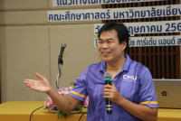 คณะศึกษาศาสตร์ มช. จัดโครงการพัฒนาการบริหารจัดการภายในองค์กร กิจกรรมสัมมนาบุคลากรคณะศึกษาศาสตร์ ประจำปี 2567 ณ จังหวัดชลบุรีและระยอง